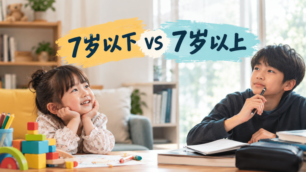 under 7 vs over 7 playful learning contrasts